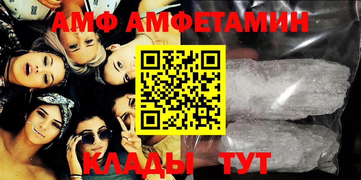 Амфетамин Premium  АМФЕТАМИН  Амфетамин  Карталы 