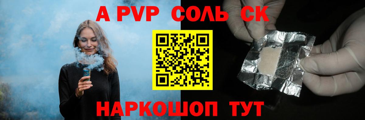 Альфа ПВП VHQ  APVP  Альфа ПВП крисы CK  Карталы  наркотики  Alpha PVP СК 
