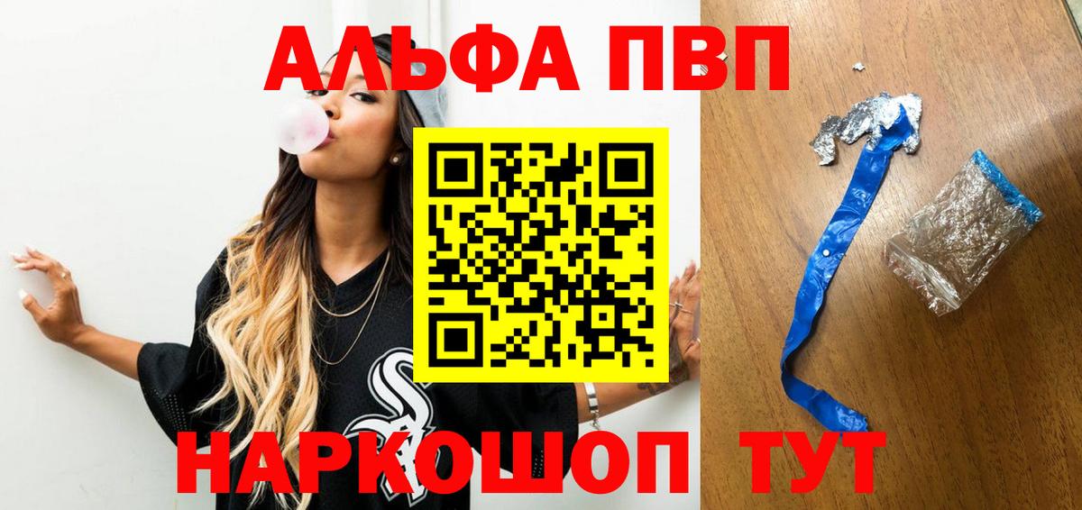 A-PVP  Вход с VPN  Карталы  А ПВП кристаллы  Alpha-PVP крисы CK 