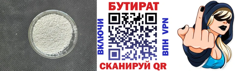 БУТИРАТ 1.4BDO  Карталы 