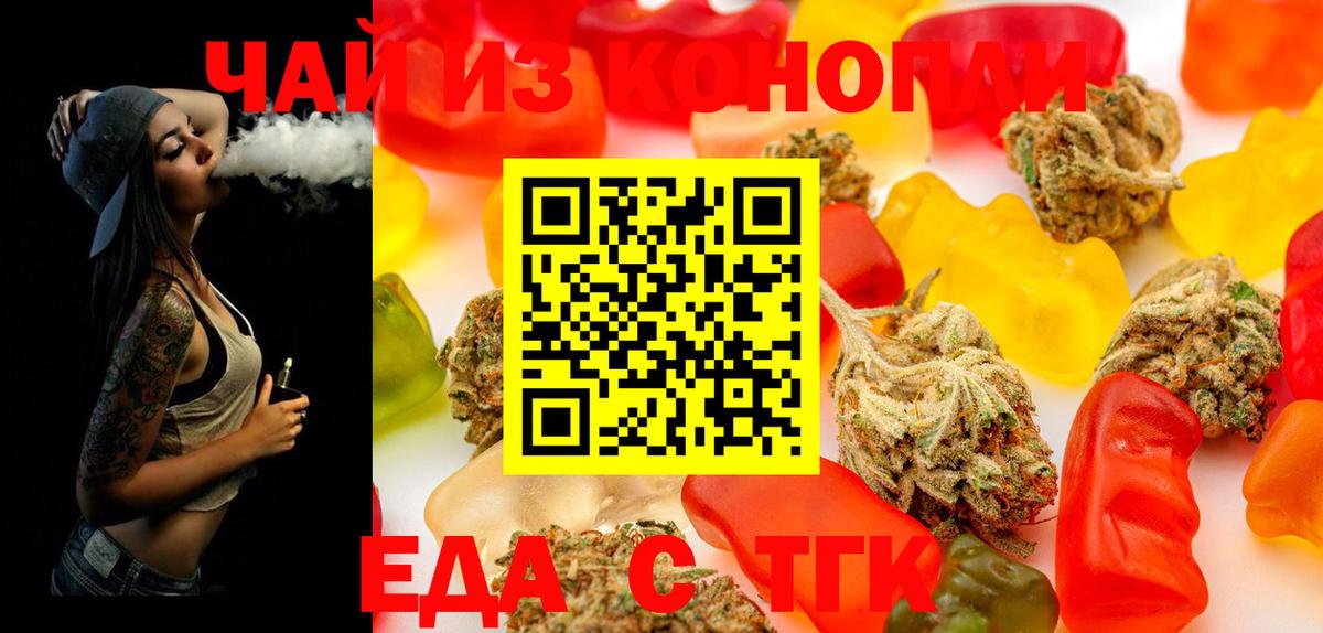 Cannafood конопля  Вход с VPN  Карталы 