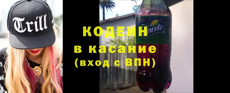 площадка состав  где найти   Карталы  Кодеин Purple Drank 