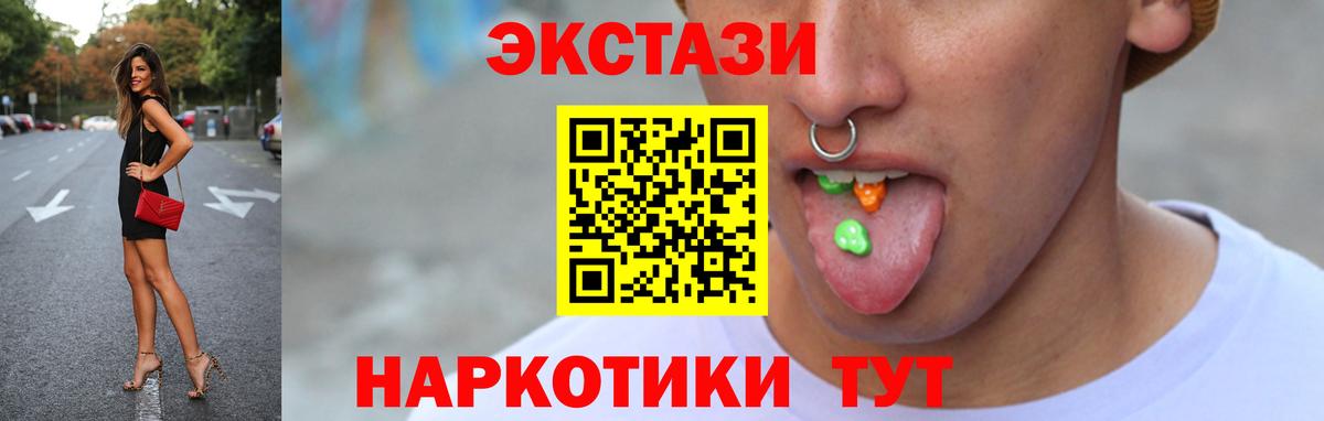Карталы  ЭКСТАЗИ  Экстази бентли  Вход с VPN  Ecstasy 280 MDMA 