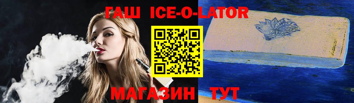 Гашиш Изолятор  Карталы  ГАШИШ Ice-O-Lator 