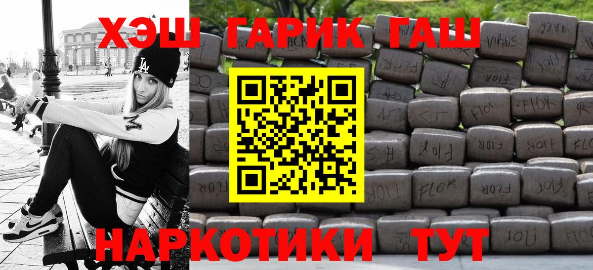 ГАШИШ hashish  ГАШИШ Ice-O-Lator  Вход с VPN  Гашиш  Карталы 