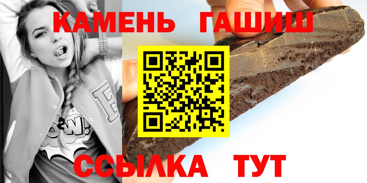 ГАШ гашик Карталы