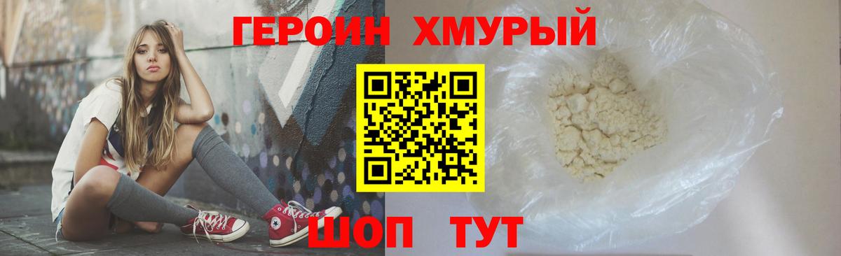 Героин  Карталы  ГЕРОИН белый 