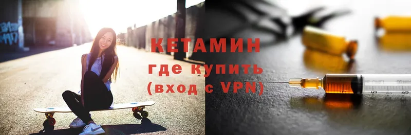 Кетамин VHQ  Карталы 