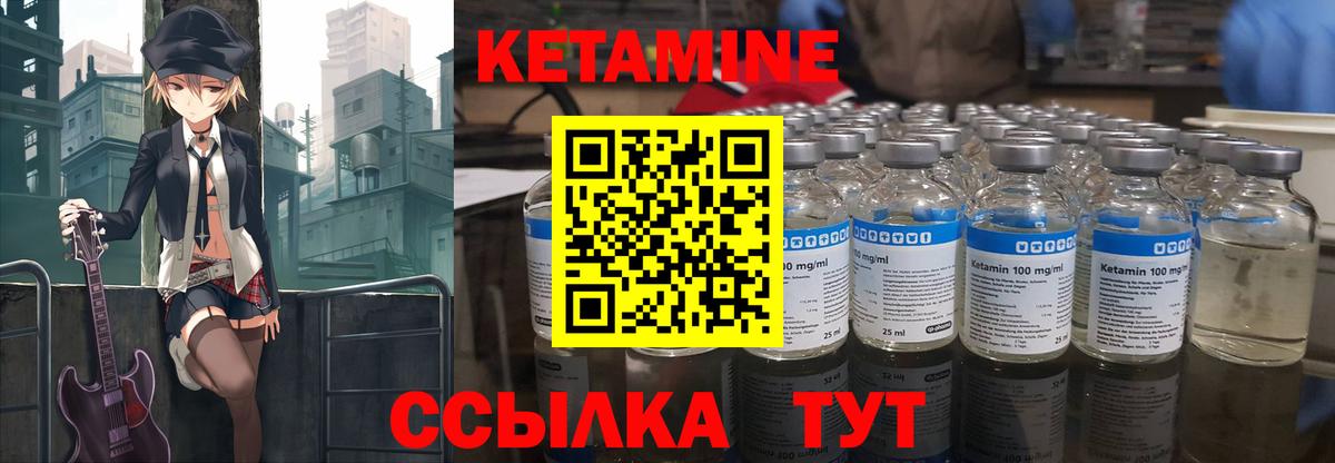 Кетамин ketamine  Карталы  КЕТАМИН VHQ 