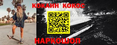 кокаин перу Абинск