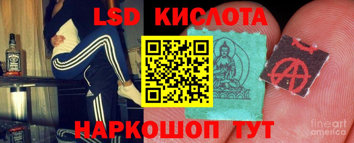 Лсд 25 экстази кислота Карталы
