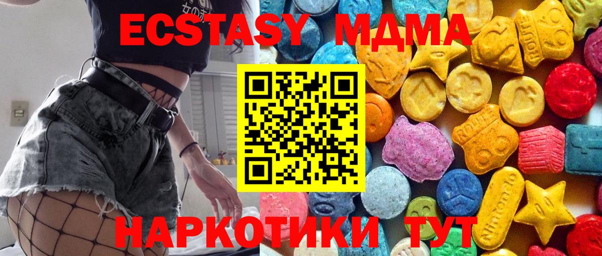 MDMA молли Карталы
