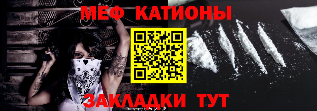 Мефедрон  Вход с VPN  Карталы  Меф мука 
