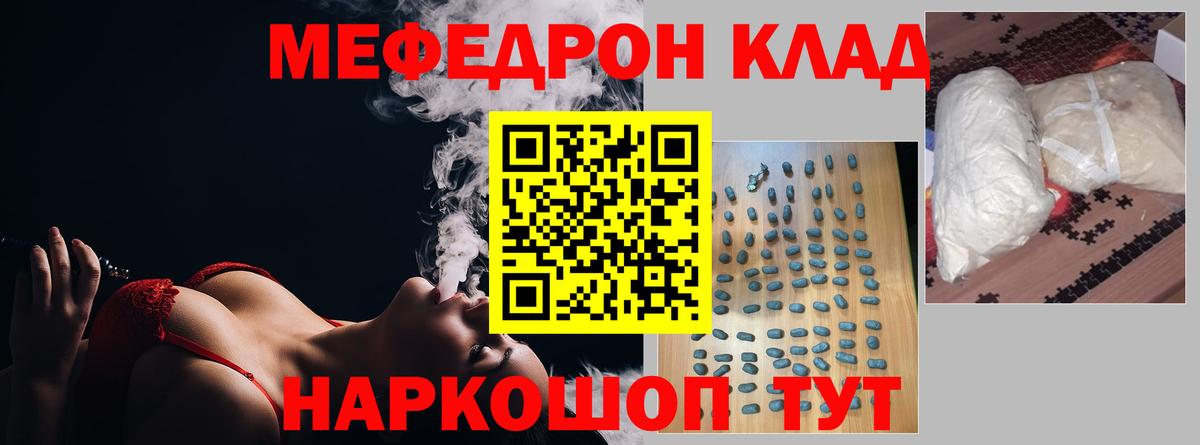 Мефедрон mephedrone  Мефедрон мяу мяу  МЯУ-МЯУ  МЯУ-МЯУ  Карталы 