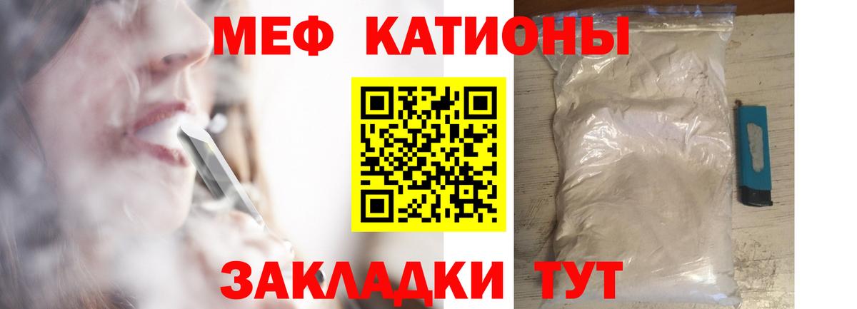 Меф  Карталы