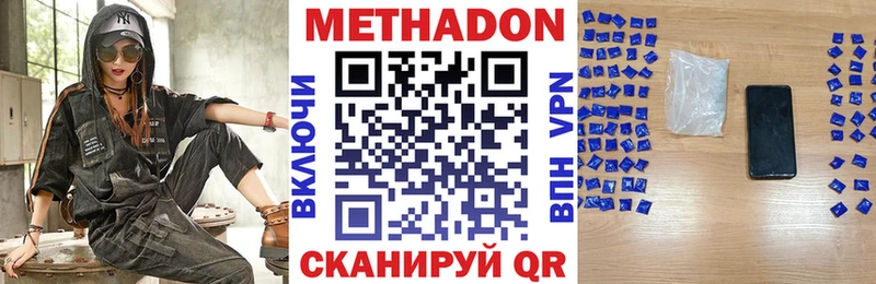 Метадон methadone  это телеграм  Карталы 