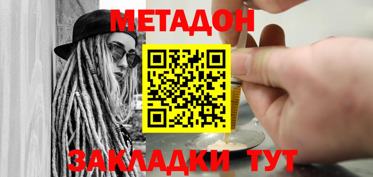 МЕТАДОН кристалл  Вход с VPN  Карталы 