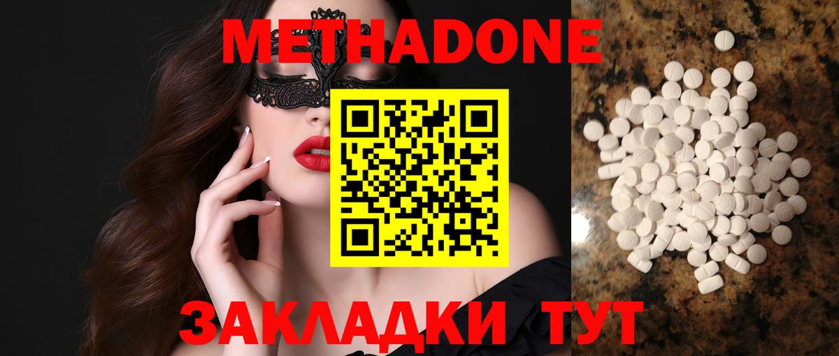 МЕТАДОН methadone  Карталы  МЕТАДОН белоснежный 