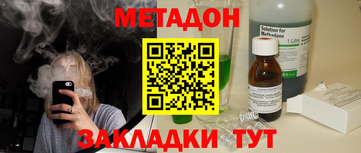 МЕТАДОН VHQ Карталы