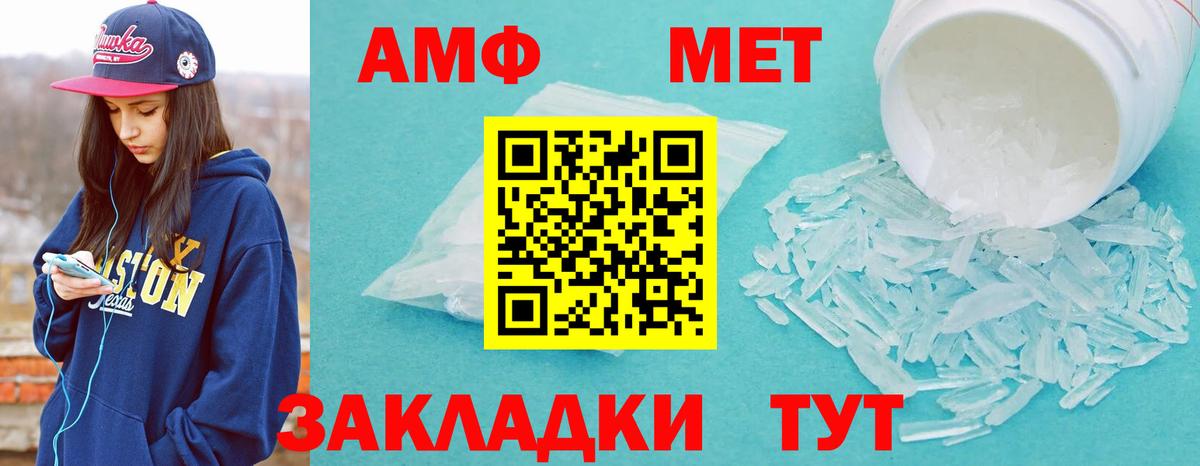 МЕТАМФЕТАМИН Methamphetamine  Первитин  Карталы  Вход с VPN 