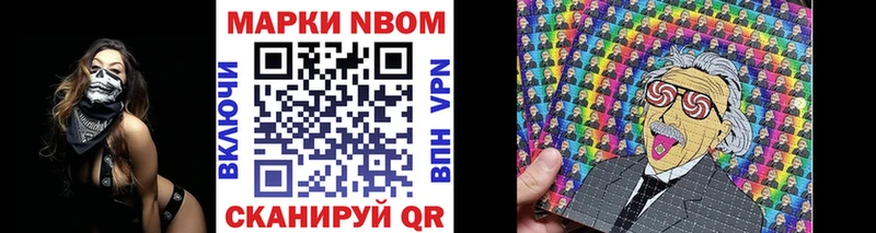 Марки NBOMe 1,5мг  Карталы 
