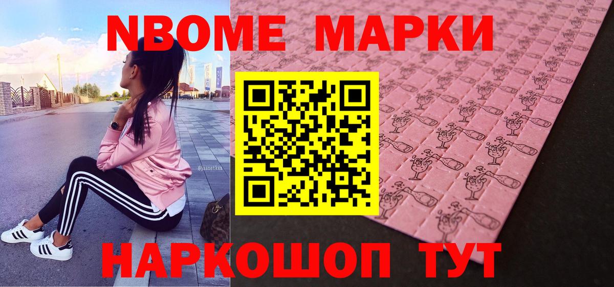Наркотические марки 1500мкг  Вход с VPN  Наркотические марки 1500мкг  Карталы 