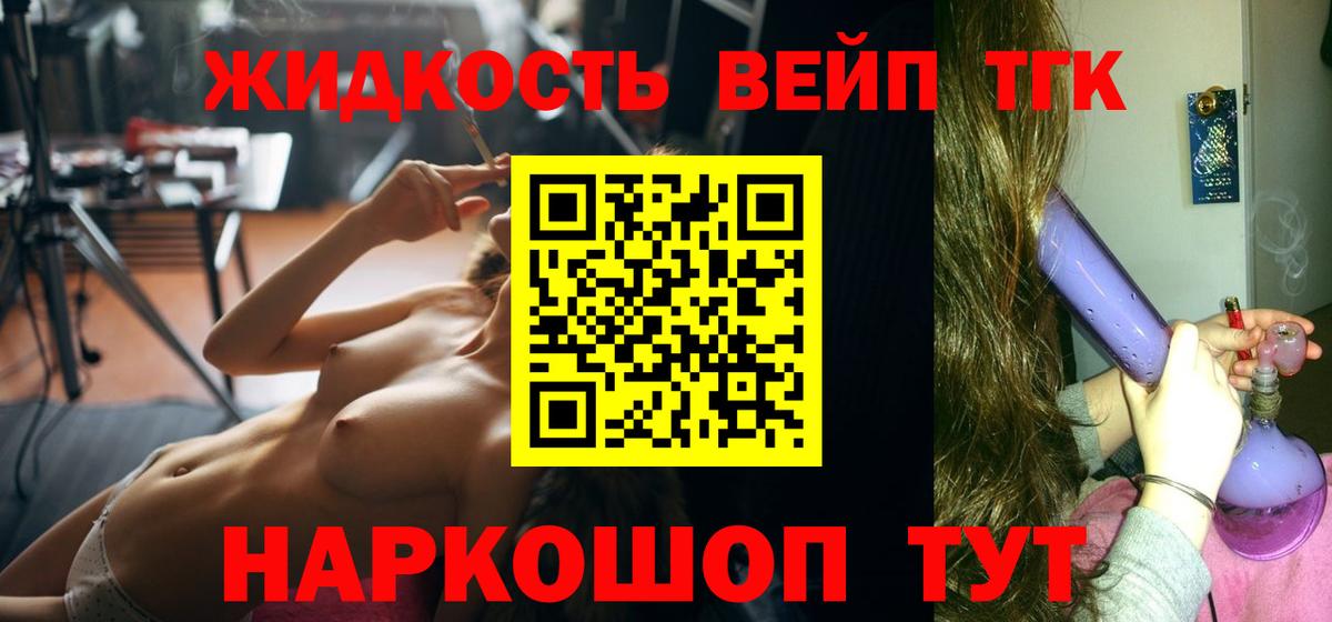Дистиллят ТГК вейп Карталы