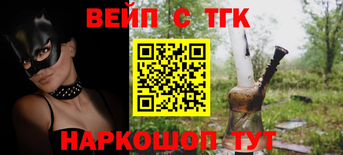 Карталы  Дистиллят ТГК гашишное масло  Вход с VPN  Дистиллят ТГК вейп 